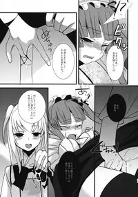 (Futaket 5) [abgrund (udk)] HOLIC + HOLIC 2 SIDE S (Maria Holic)