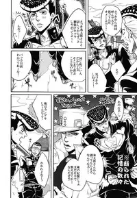 (Golden Blood 9) [UC*Parade (Satsuki)] Katanashi Punk! (JoJo's Bizarre Adventure)