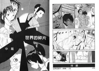 Etches 4 | 玩偶美眉 4