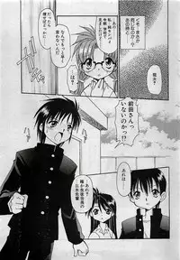 COMIC Penguin Club 2001-04 Vol. 176