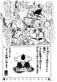 [Nishi Iori] Apron Play ~Miboujin Shokudou Hanjouki~ [Chinese]