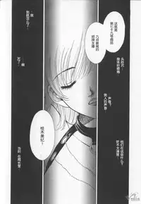 [Gotoh Akira] 21 Ji no Onna ~Newscaster Katsuki Miki~ 2 | 21时之女 ~新闻女主播—桂木美纪~ 2 [Chinese]