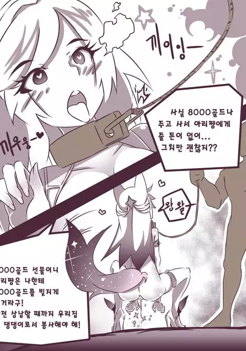 여우는 댕댕이과 2