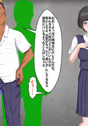 Boku o Ijimeteita Kuzuo ni Kanojo o Netoraremashita.