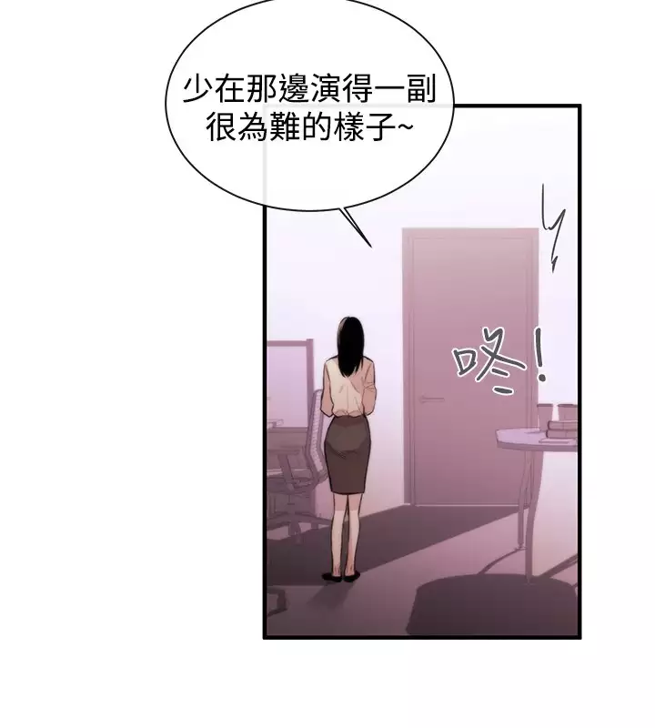 Female Disciple 女助教 Ch.1~6
