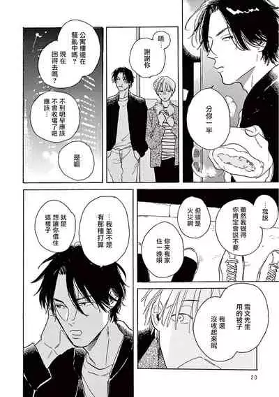 Lonely Playground 1-9