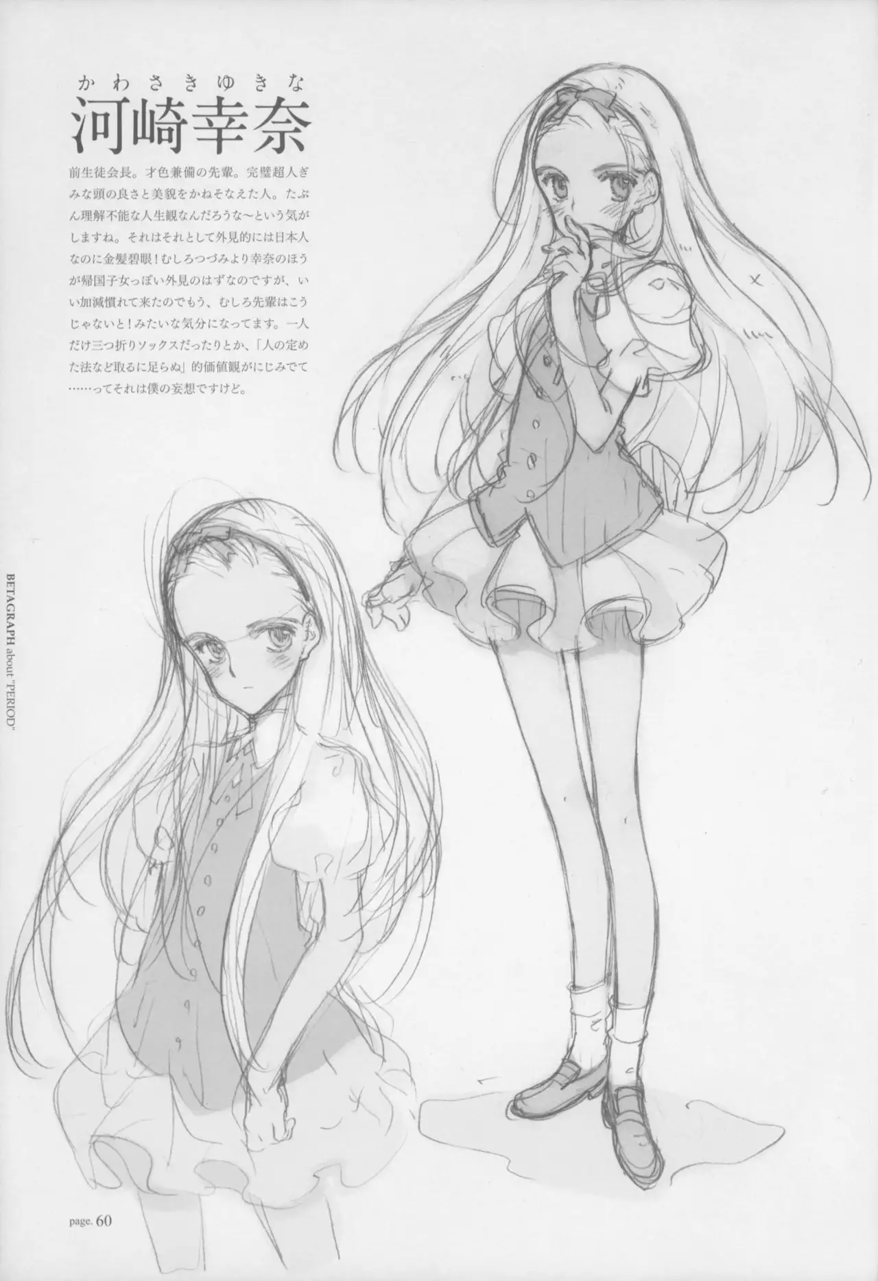 BETAGRAPH about“PERIOD"