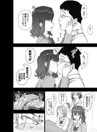 The Time When I Was Being Disgusted by Gyarus and Played Ecchi Batsu Games
