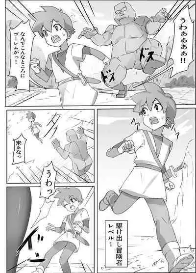 [Honyuubin (Tikubin)] Kuro Majutsushi no Onee-san ni Kiniirarete Shiborareru Hanashi