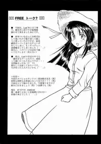 (C58) [Tear Drop (FB, R-2, Tsuina, Watanabe Gou)] Holidays (Kizuato, Shizuku, ToHeart)