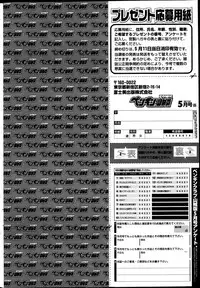 COMIC Penguin Club Sanzokuban 2013-05