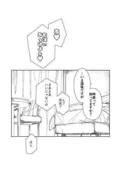 Kurakute Shizukade, Sore kara