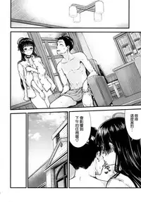 [Sazareito (Ohnaka Ito)] Admiral Office (Kantai Collection -KanColle-) [Chinese] [空気系☆漢化]