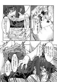 COMIC Shingeki 2008-06