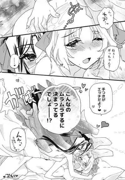 [ABLISS (Mei)] Splasu Summer!! (Kyoukai Senjou no Horizon) [Digital]