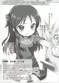 (SC2016 Summer) [Furaipan Daimaou (Chouchin Ankou)] Okosama Okusuri Produce! + (THE IDOLM@STER CINDERELLA GIRLS)