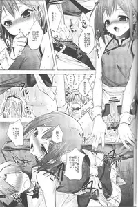 (Shota Scratch 12) [Mahouse (Jakou Nezumi)] Baka to Hideyoshi to 2-Kan no Are (Baka to Test to Shoukanjuu)