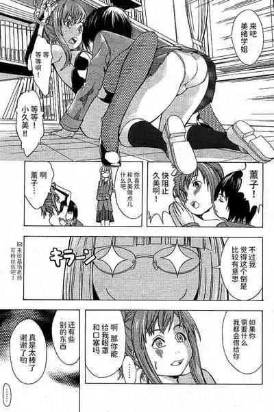 Yokujou Seitokai