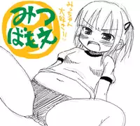 [Asatsuki Dou (Youta)] [2010-08-15] - Omorashi ha Sou Kiiroi Tsuyoi (Mitsudomoe)