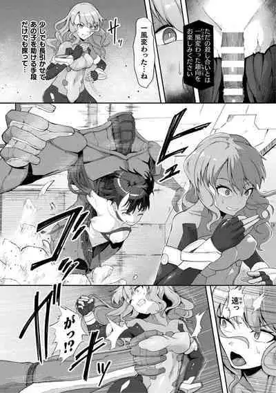 Android Sennyuu Sousakan