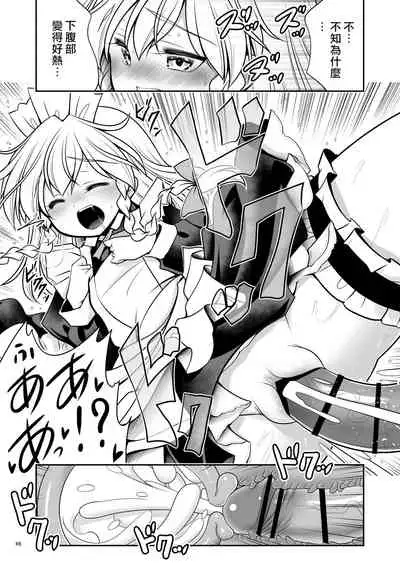 [Yosutebito na Mangakaki (Tomoki Tomonori)] Sukebe wa Nakama da Gensoukyou | 色色是夥伴的幻想鄉 (Touhou Project) [Chinese] [大叔人偶服裡的古明地戀個人漢化] [Digital]