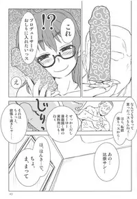 Araki Hina to Ippai Shiawase Ecchi Suru Hanashi