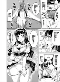 (COMIC1☆10) [Kuroneko Akaribon (Kamisiro Ryu)] Maid Live Sunshine! DIAmond Service (Love Live! Sunshine!!) [Chinese] [辣鸡汉化组]