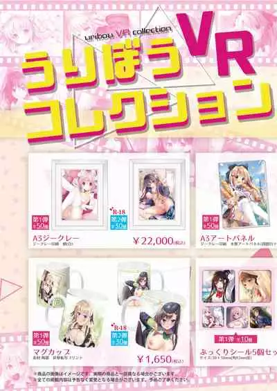 [Melonbooks] Gekkan Uribou Zakka Ten 2021-04-02 Goro Hakkougou [Digital]