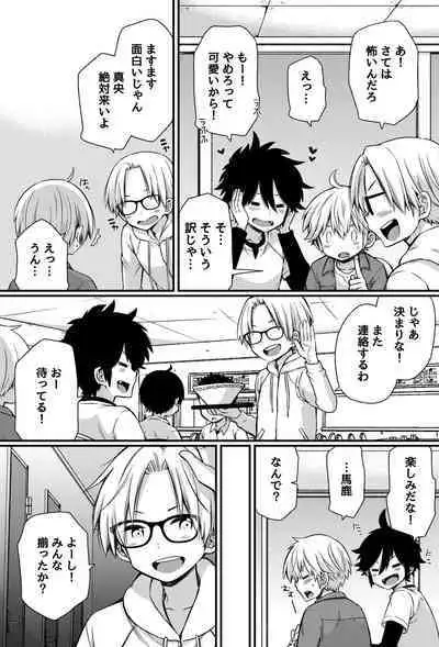 Bokutachi no Ecchi na Danshi Ryouseikatsu