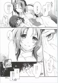 (Dai 6 Kai Chikashiki Shinkou no tame no Doujinshi Kouzu Kai) [ABLISS (Mei)] Joshi no Tashinami. (Kyoukai Senjou no Horizon)