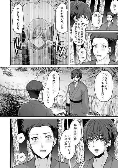 Manin Densha de Shikkin Sunzen!? Chikan Danshi no Ijiwaru na Yubi de Ikasare Tsuzuketa OL 10