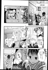 COMIC Maihime Musou Act. 04 2013-03