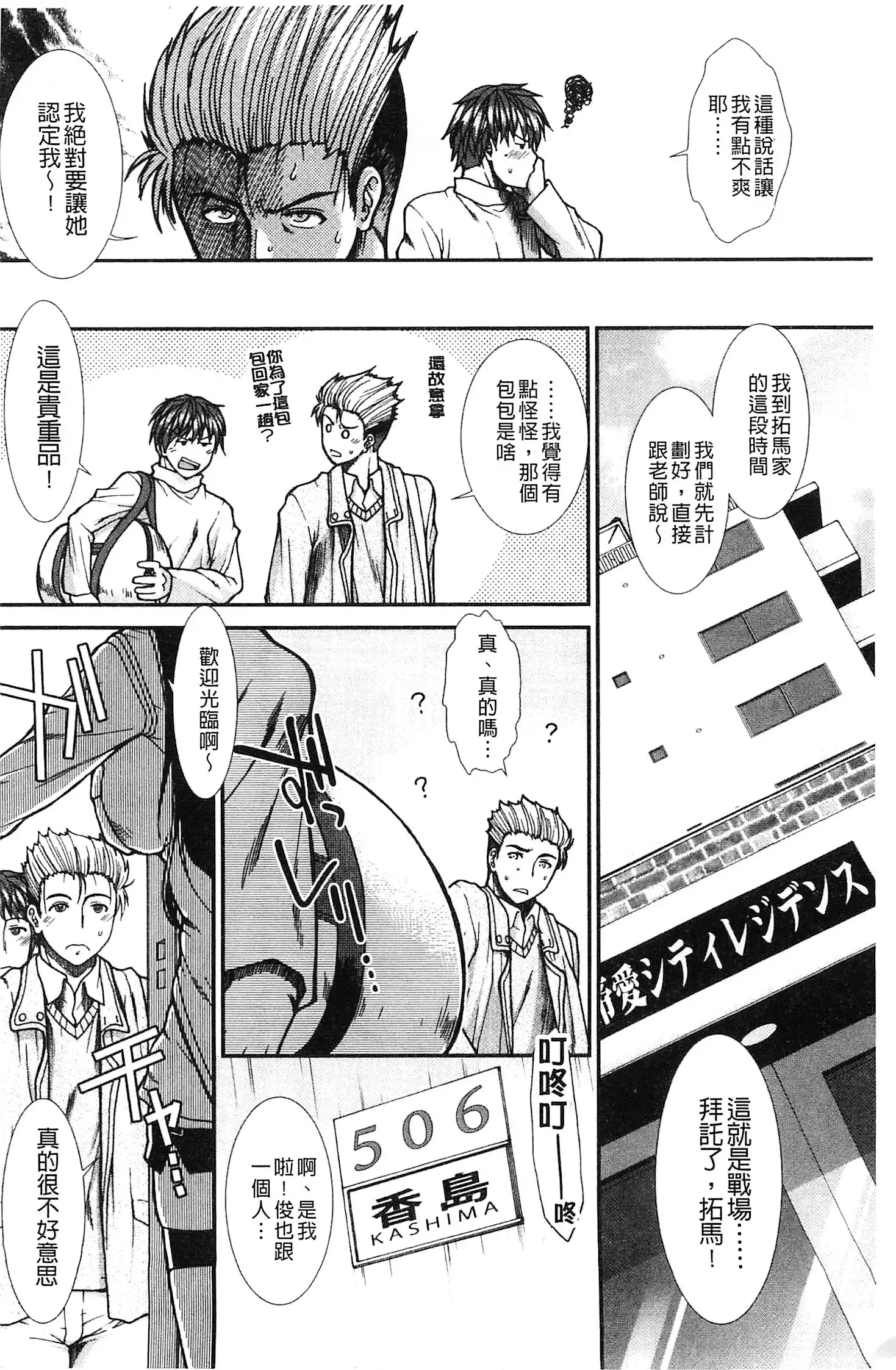 Onaho Viber | 自慰套按摩棒