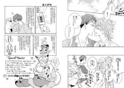 [Ayakano Yumi] Kitsune-san, Bakashi Aishimasho! [Digital]