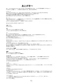 (C61) [Kodomo Ginkou (Maka Fushigi)] Shinya no Hoshijikara (Cosmic Baton Girl Comet-san)