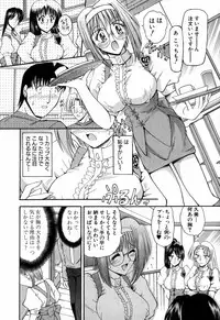 [Takei Tsukasa] Tanoshii Rinjin - Pleasant Neighbor