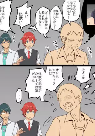 18歳未満は、見ちゃダメ!!