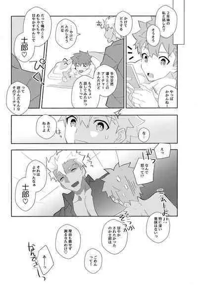 (C100) [GLUTAMIC:ACID (Tanunosuke)] YumiShi Maniax (Fate/stay night)