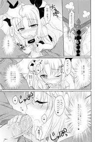 (C80) [Angel☆Tear (Togo)] Lotte to Ini no Chuu Chuu Daisakusen (Lotte no Omocha!)