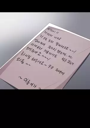 Girl Next Door Ch.0-38