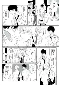 (brilliant days 3) [Sorekara (Dan)] Godless (Ensemble Stars!)