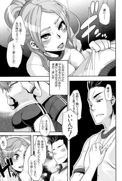 [ShindoL] TSF Monogatari [Digital]