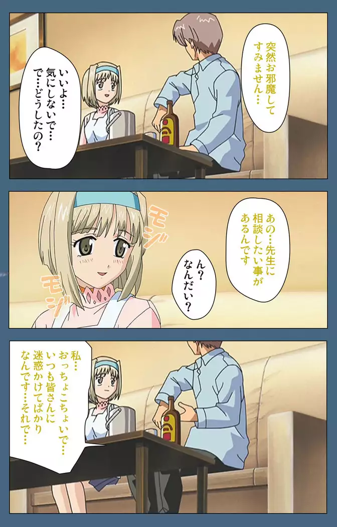 Shuuchuu Chiryou Shitsu kanzenhan