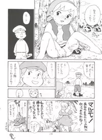 (C51) [MünchenGraph (Various)] Hara Hara Dokei Final Calpis Theater 7:30 (World Masterpiece Theater)