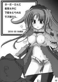 [睦月堂] 書士隊白書 モンスターハンター