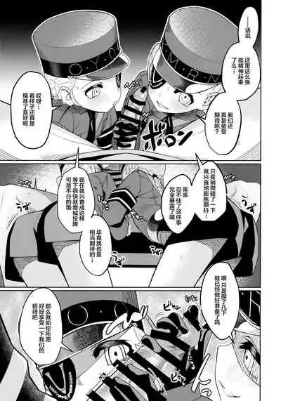 (C99) [Miyazen] Lavenza to, Tokubetsu na Kankei ni Natta... (Persona 5) [Chinese] [Lolipoi汉化组]