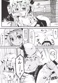 [Angelic Feather (Land Sale)] Flan Shitai! REC (Touhou Project) [Digital]