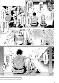 (C88) [infinity line (Misato Nana)] Hishokan Verniy (Kantai Collection -KanColle-) [Chinese] [屏幕髒了漢化組]