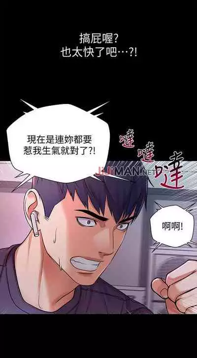 【周三连载】超市的漂亮姐姐(作者:北鼻&逃兵) 第1~71话