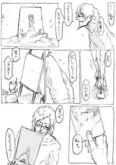 Aru geijutsuka no shouzou | Portrait of an Artist